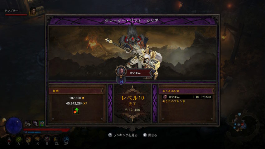 ハードコアモード