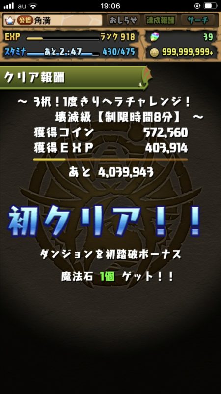 ヘラチャレンジ