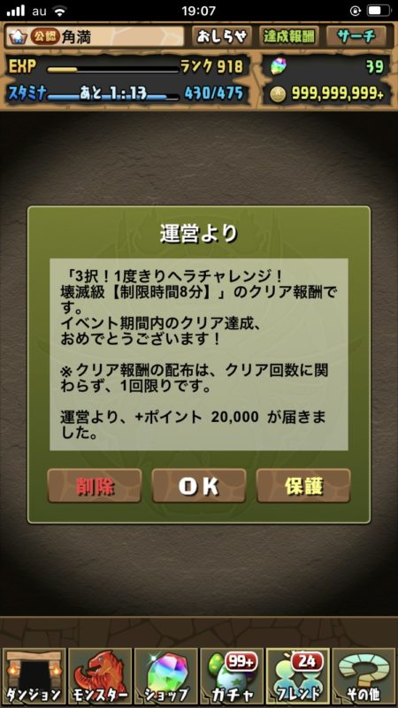 ヘラチャレンジ