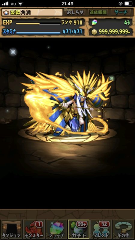 ゴッドフェスで