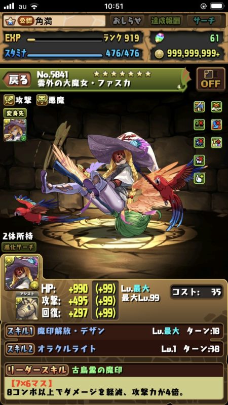 ヘラチャレンジ