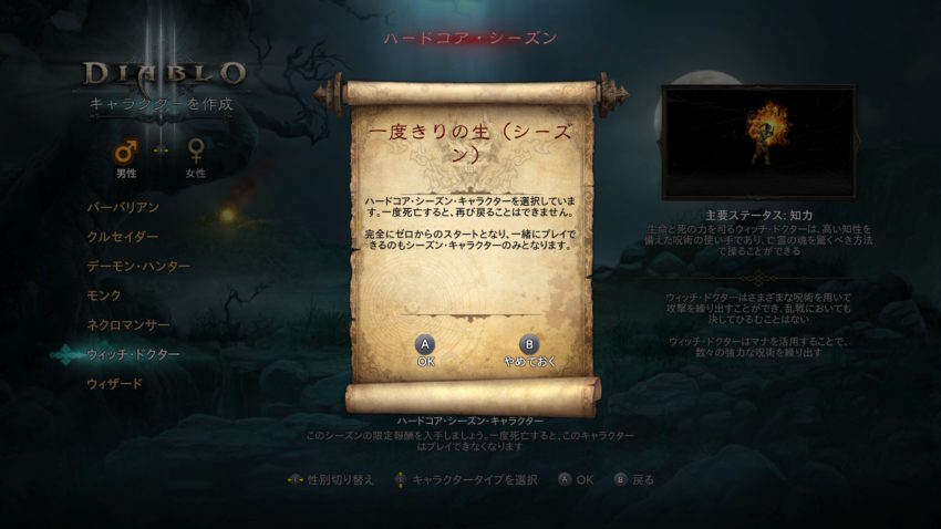 ハードコアモード