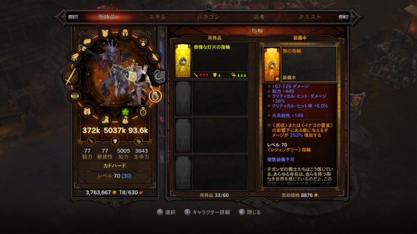 ハードコアモード