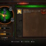 【ディアブロ3プレイ日記217】老デーモンハンター、スプリンターを目指す