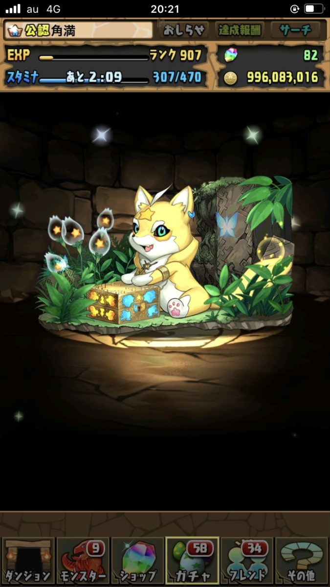 【パズドラ部】第1039回:魔法石150個投入の結果(後編)