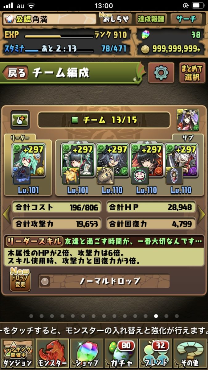 【パズドラ部】第1040回:学園アテナとともに歩む人生