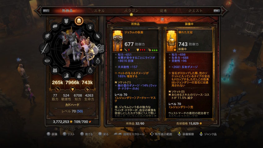 ハードコアモード