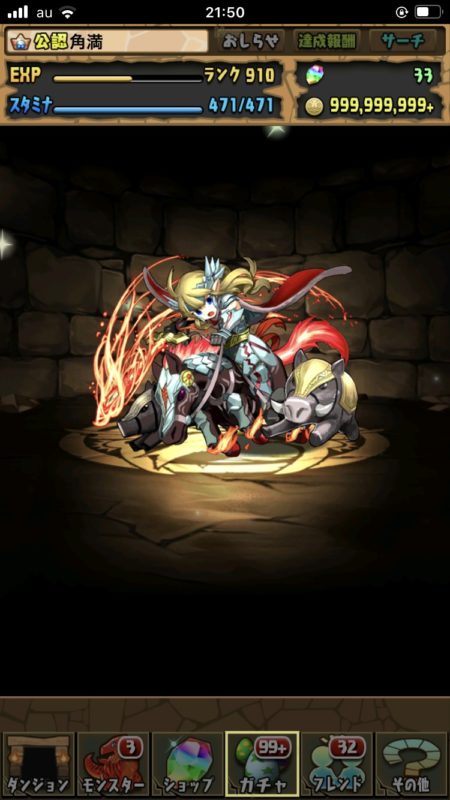 ゴッドフェスで