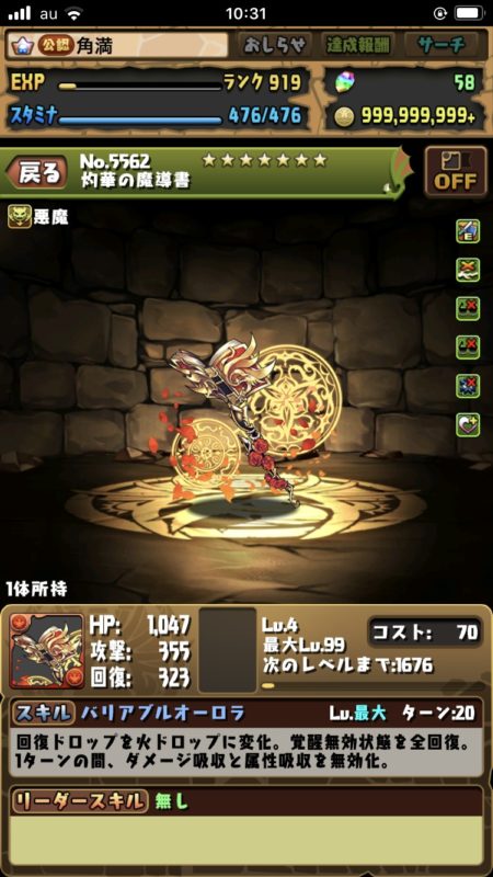 ヘラチャレンジ