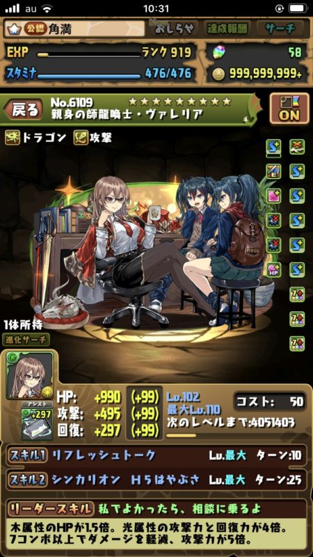 ヘラチャレンジ