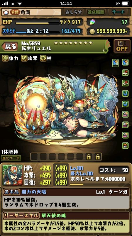 ゴッドフェスで