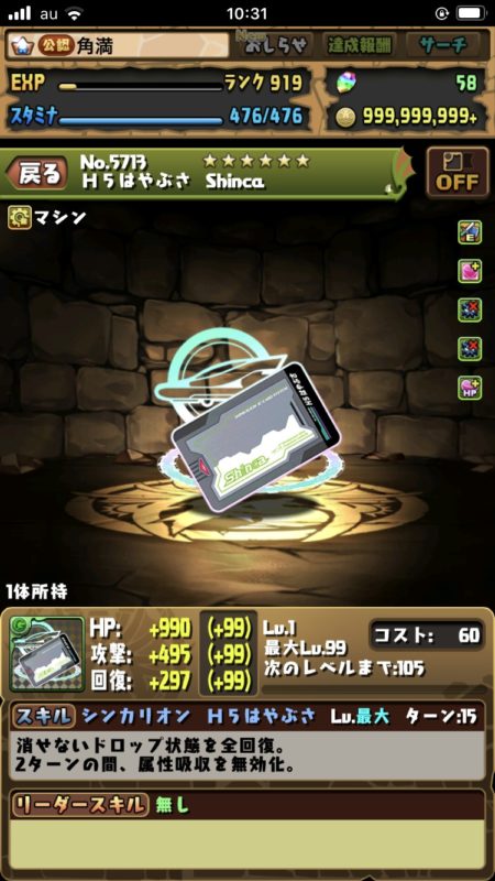 ヘラチャレンジ