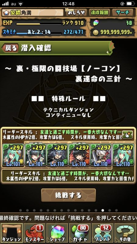 パズドラ部 第1040回 学園アテナとともに歩む人生 Gamestreams パズドラ部 第1040回 学園アテナとともに歩む人生 Gamestreams