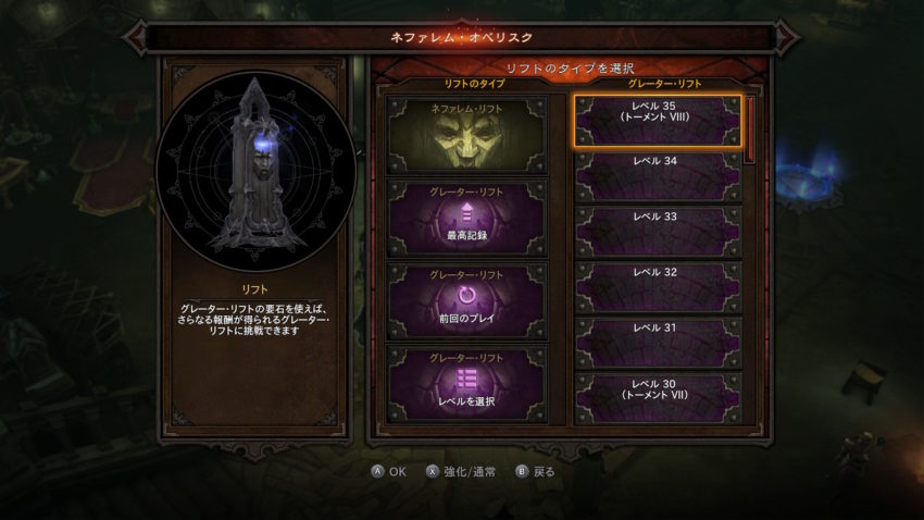 ハードコアモード