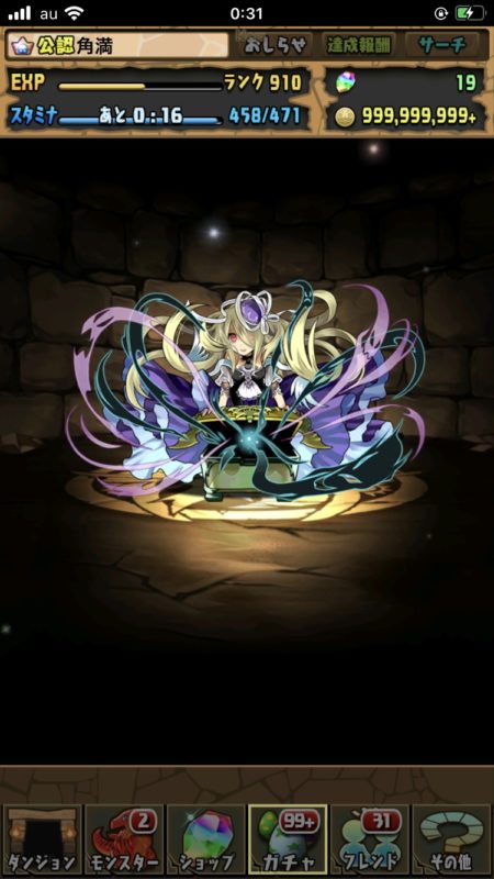 ゴッドフェスで