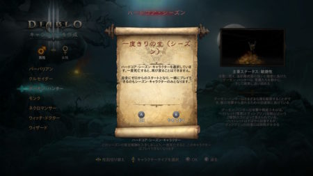 【ディアブロ3プレイ日記219】シーズン21、ついにハードコアモードへ……!!