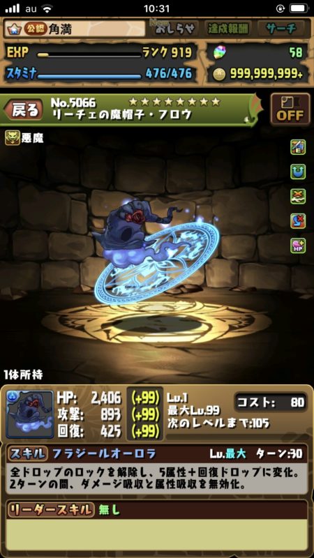 ヘラチャレンジ