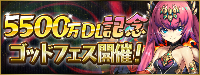 【パズドラ部】第1041回：ログイン日数3000日！ご褒美はユリシャ！？