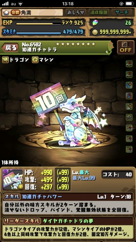 スーパーゴッドフェス