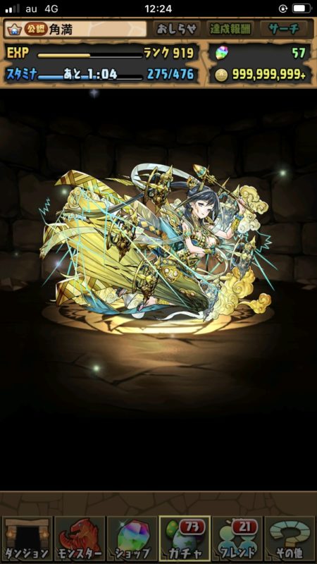 スーパーゴッドフェス