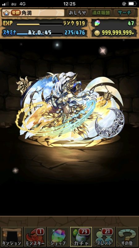 スーパーゴッドフェス