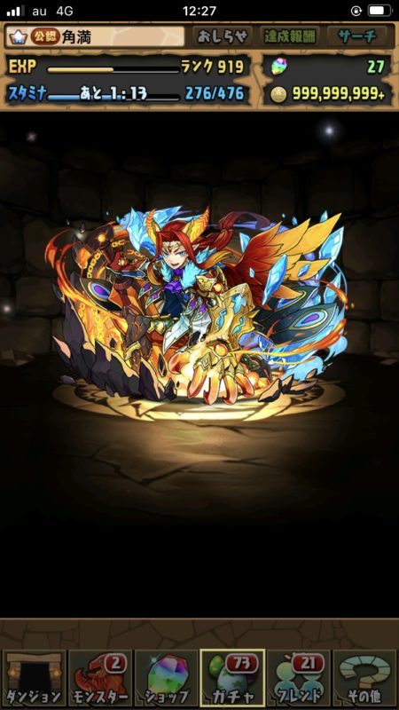 スーパーゴッドフェス