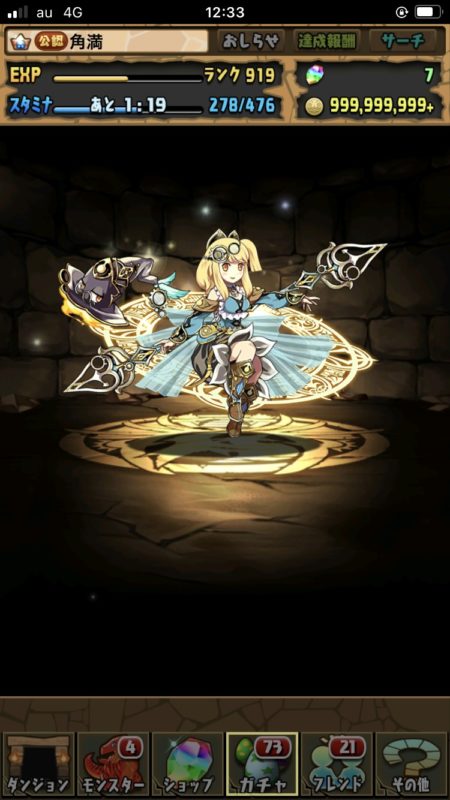 スーパーゴッドフェス