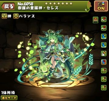 【パズドラ部】第1047回：パズドラ部復活！　悪魔キラーセレスは超強化！