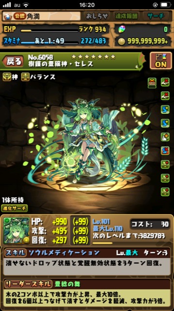 パズドラ 初のパズドラウォッチ】時計ブランド「UNDONE」が、パズドラとの