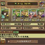 【パズドラ部】第1049回:千石撫子パのテンプレを考える!