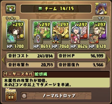 パズドラ部 第1049回 千石撫子パのテンプレを考える Gamestreams