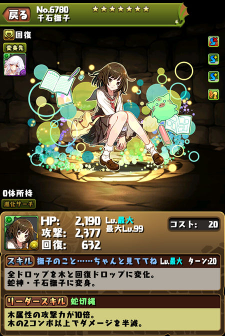 【匿名発送】【追跡調査】千石撫子　SR☆☆　星2パラレル　1枚 パラレル】千石 撫子 SR☆ - ユニオンアリーナシングル＆デッキ