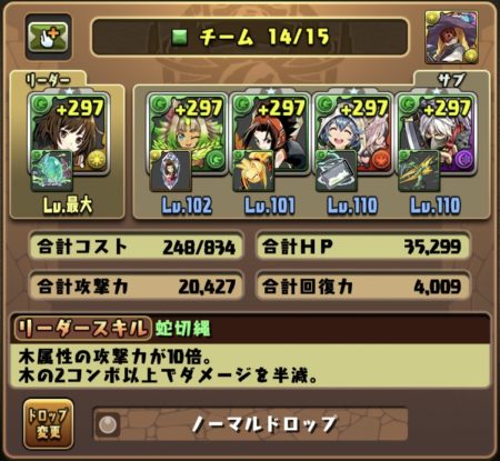 パズドラ部 第1049回 千石撫子パのテンプレを考える Gamestreams パズドラ部 第1049回 千石撫子パのテンプレを考える Gamestreams