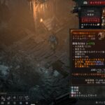 【ディアブロ4プレイ日記10】“つぶやきのオボール”の使い道と入手方法！　レジェンダリーはこれで手に入れろ！？