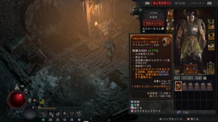 【ディアブロ4プレイ日記10】“つぶやきのオボール”の使い道と入手方法! レジェンダリーはこれで手に入れろ!?