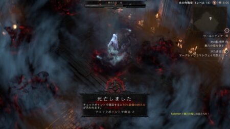 【ディアブロ4プレイ日記7】光の監視所にて(2)