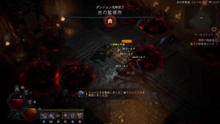 【ディアブロ4プレイ日記12】巣穴の母に復讐をー光の監視所、制覇ー(2)