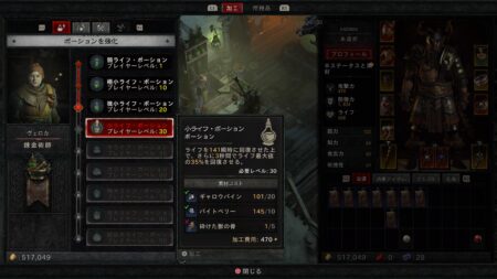 【ディアブロ4プレイ日記14】レベル30に! ポーションを強めつつ“神聖なる納骨堂”へ