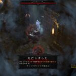 【ディアブロ4プレイ日記15】“神聖なる納骨堂”を制覇！　しかし、あの“ブッチャー”が立ち塞がって……((ﾟДﾟ；))