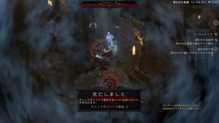 【ディアブロ4プレイ日記15】“神聖なる納骨堂”を制覇! しかし、あの“ブッチャー”が立ち塞がって……((゚Д゚;))